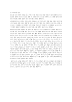 [레포츠경영론] 요트산업-14