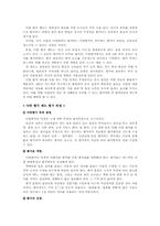 [인사관리] 포스코 `POSCO`의 평가제도 운영사례-7