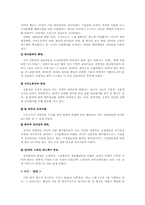 [인사관리] 포스코 `POSCO`의 평가제도 운영사례-10