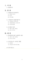 상조업 마케팅전략분석-2