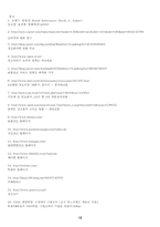 상조업 마케팅전략분석-14