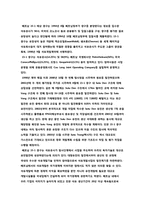 [해외투자론] 베트남 15-1 광구(절충이론을 중심으로)-9