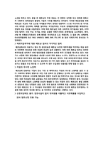 [해외투자론] 베트남 15-1 광구(절충이론을 중심으로)-11