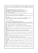 [글로벌 전략] LG생명과학 전략적 제휴-8