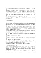 [글로벌 전략] LG생명과학 전략적 제휴-9