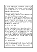 [글로벌 전략] LG생명과학 전략적 제휴-10