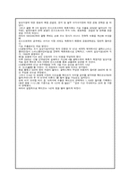 [글로벌 전략] LG생명과학 전략적 제휴-11