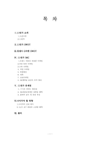 [촉진전략] 11번가 IMC 전략-2