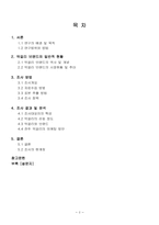 전주 생 막걸리의 마케팅 방안에 대한 조사-2