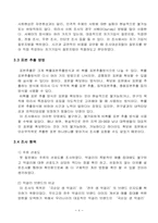 전주 생 막걸리의 마케팅 방안에 대한 조사-8