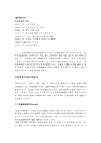 [마케팅] 카페베네, 후발주자로서의 성공요인과 앞으로의 전망-2