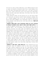 [마케팅] 카페베네, 후발주자로서의 성공요인과 앞으로의 전망-3