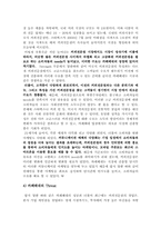 [마케팅] 카페베네, 후발주자로서의 성공요인과 앞으로의 전망-5