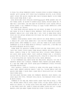 [마케팅] 카페베네, 후발주자로서의 성공요인과 앞으로의 전망-9