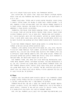 [마케팅] 카페베네, 후발주자로서의 성공요인과 앞으로의 전망-11