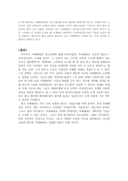 [마케팅] 카페베네, 후발주자로서의 성공요인과 앞으로의 전망-12