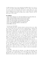 윤리경영의 정의 및 시스템-13