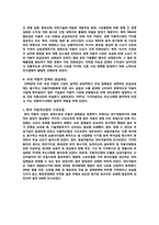 [해외직접투자] 기업인수,합병-8