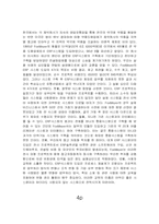 BPR 과 ERP 레포트-6