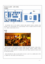 [식음료관리론] 이탈리안 레스토랑 `B2` 분석-5