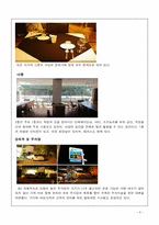 [식음료관리론] 이탈리안 레스토랑 `B2` 분석-6