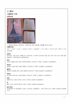 [식음료관리론] 이탈리안 레스토랑 `B2` 분석-7
