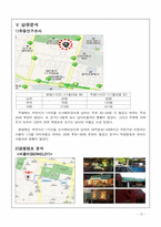 [식음료관리론] 이탈리안 레스토랑 `B2` 분석-13