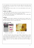 [식음료관리론] 이탈리안 레스토랑 `B2` 분석-15