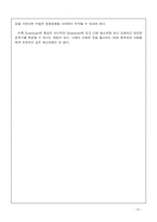 [식음료관리론] 이탈리안 레스토랑 `B2` 분석-18