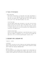 디지털컨버전스-2