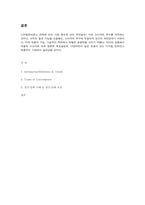 디지털컨버전스-5