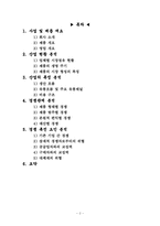 건국유업 유제품 산업 구조 분석-2