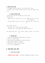 건국유업 유제품 산업 구조 분석-8