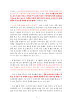 건국유업 유제품 산업 구조 분석-9