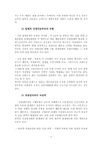 건국유업 유제품 산업 구조 분석-10