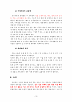 건국유업 유제품 산업 구조 분석-12