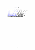 건국유업 유제품 산업 구조 분석-14