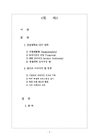 [마케팅] `전남대학교`의 STP 전략과 앞으로 나아가야 할 방향-2