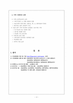 [마케팅] `전남대학교`의 STP 전략과 앞으로 나아가야 할 방향-10
