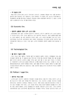 [마케팅] `처음처럼`의 마케팅 전략-4
