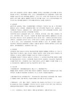 [무역결제론] 신용장거래(화환신용장)에 따른 엄격일치 원칙-5