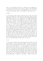 [무역결제론] 신용장거래(화환신용장)에 따른 엄격일치 원칙-7