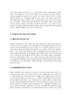 [무역결제론] 신용장거래(화환신용장)에 따른 엄격일치 원칙-8
