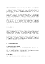 [무역결제론] 신용장거래(화환신용장)에 따른 엄격일치 원칙-9