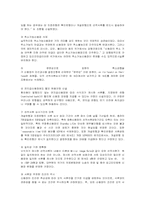 [무역결제론] 신용장거래(화환신용장)에 따른 엄격일치 원칙-11