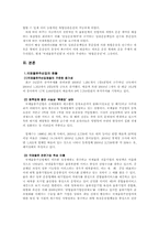 [국제운송론] 국제물류주선업의 현황-3