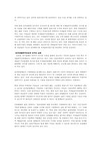 [국제운송론] 국제물류주선업의 현황-4