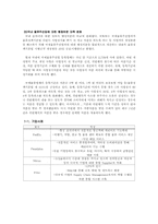 [국제운송론] 국제물류주선업의 현황-5