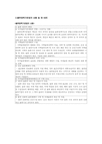 [국제운송론] 국제물류주선업의 현황-6
