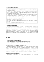 [국제운송론] 국제물류주선업의 현황-7